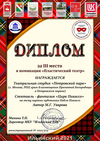 13.08.2021