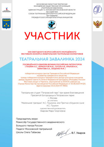 31.10.2024